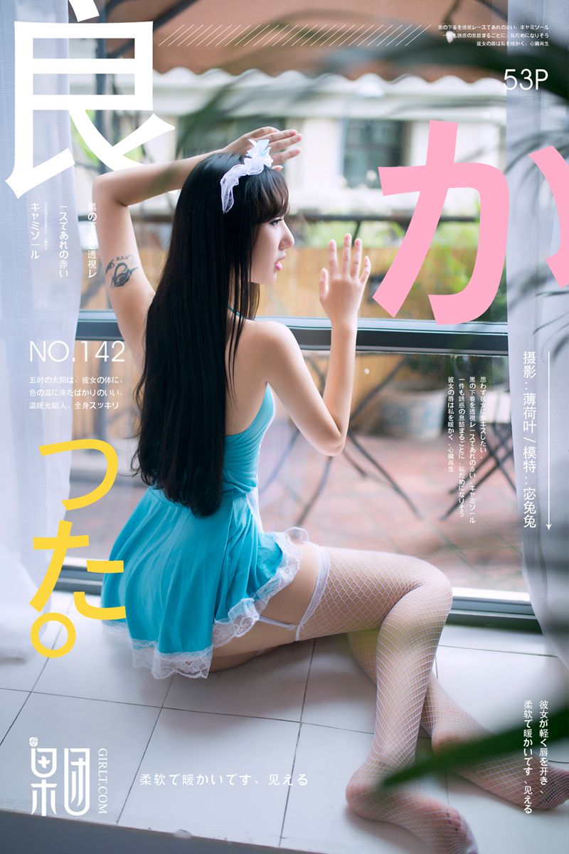 [Girlt果团网] 2018.04.16 No.142 宓兔兔er