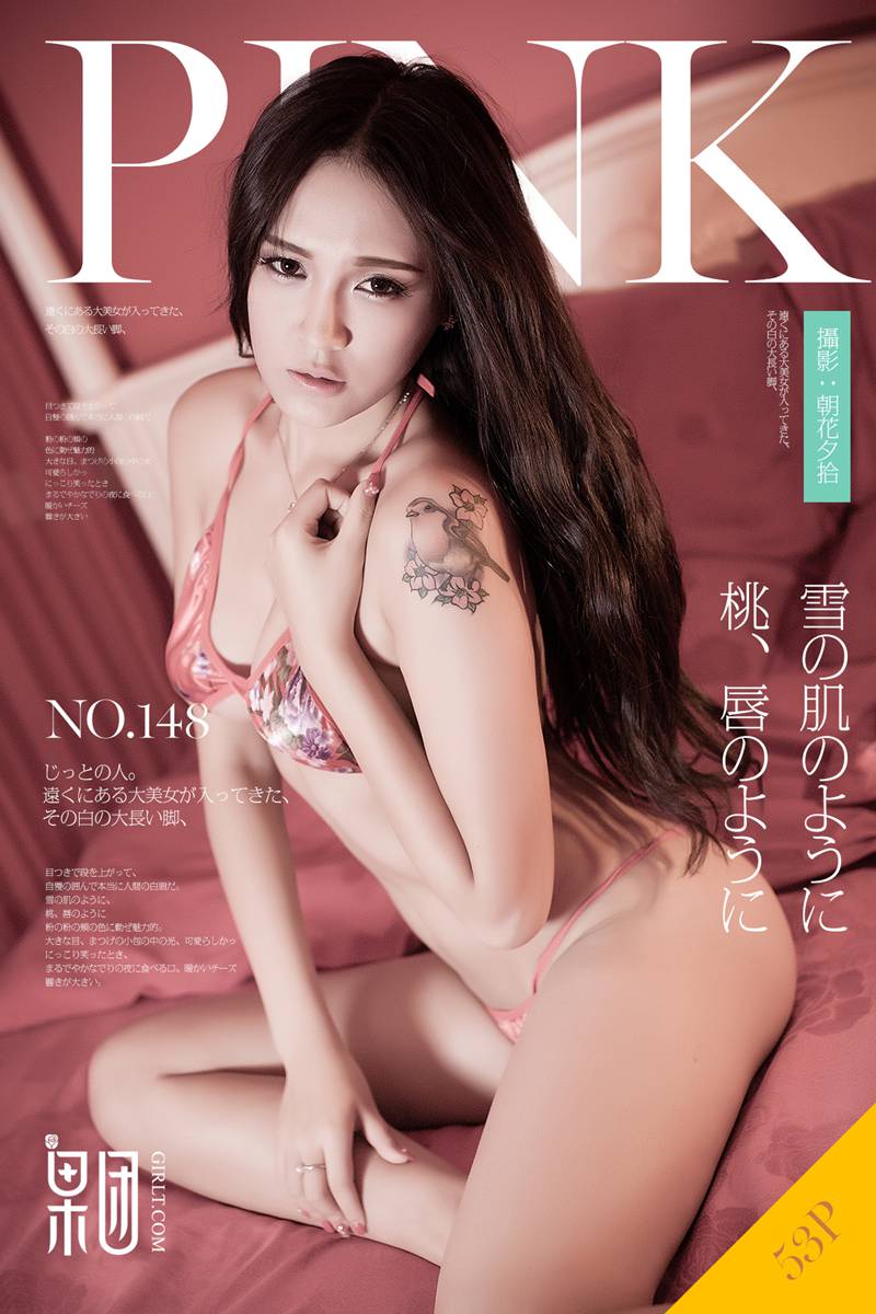 [Girlt果团网] 2018.04.27 No.148 朱赢 春风十里不如你