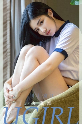 [Ugirls爱油物] 2020.10.07 No.1928 尤稚园 川上富江