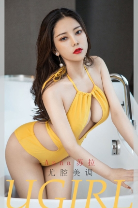 [Ugirls爱油物] 2020.10.23 No.1940 尤腔美调 Anna苏拉