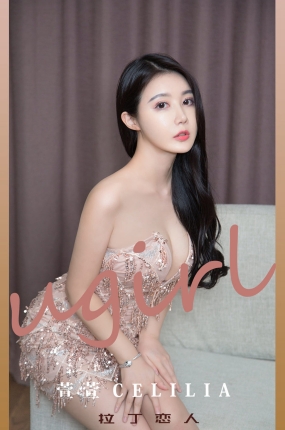 [Ugirls爱油物] 2021.10.13 NO.2191 拉丁恋人 萱萱cecilia