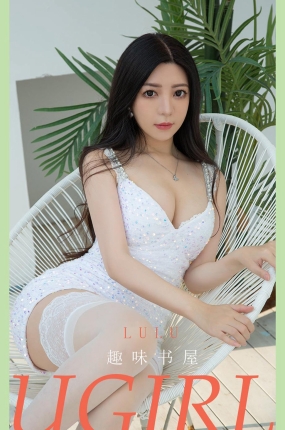 [Ugirls爱油物] 2021.06.20 NO.2113 趣味书屋 lulu