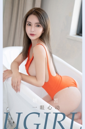 [Ugirls爱油物] 2021.10.16 NO.2193 一眼心动 妍皙