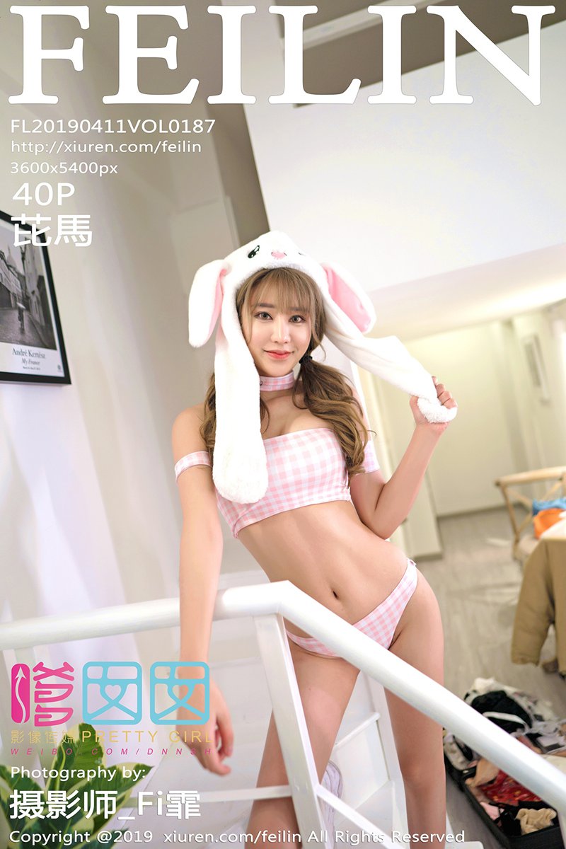 [FEILIN嗲囡囡] 2019.04.11 VOL.187 芘马