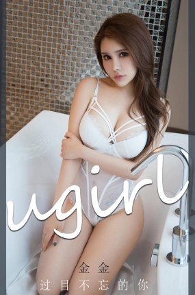 [Ugirls爱油物] 2021.11.26 NO.2222 过目不忘的你 金金