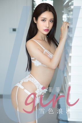 [Ugirls爱油物] 2020.11.06 No.1950 菲菲 雪色浪漫
