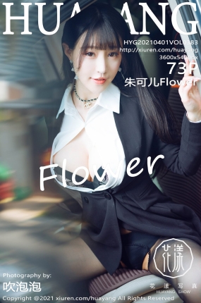[HuaYang花漾] 2021.04.01 VOL.383 朱可儿Flower