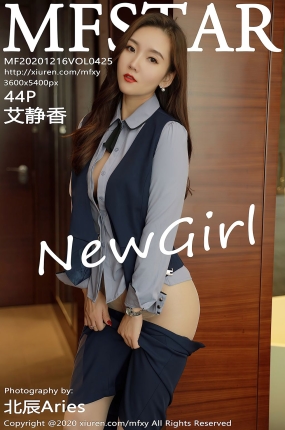 [MFStar模范学苑] 2020.12.16 VOL.425 艾静香