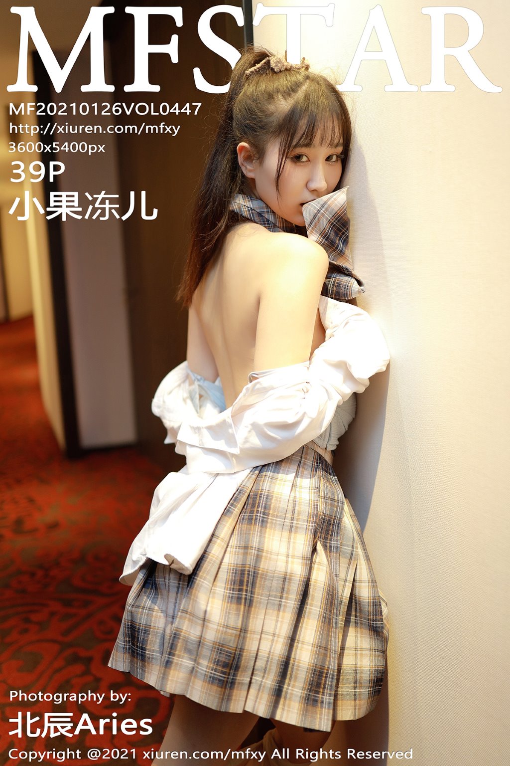 [MFStar模范学苑] 2021.01.26 VOL.447 小果冻儿