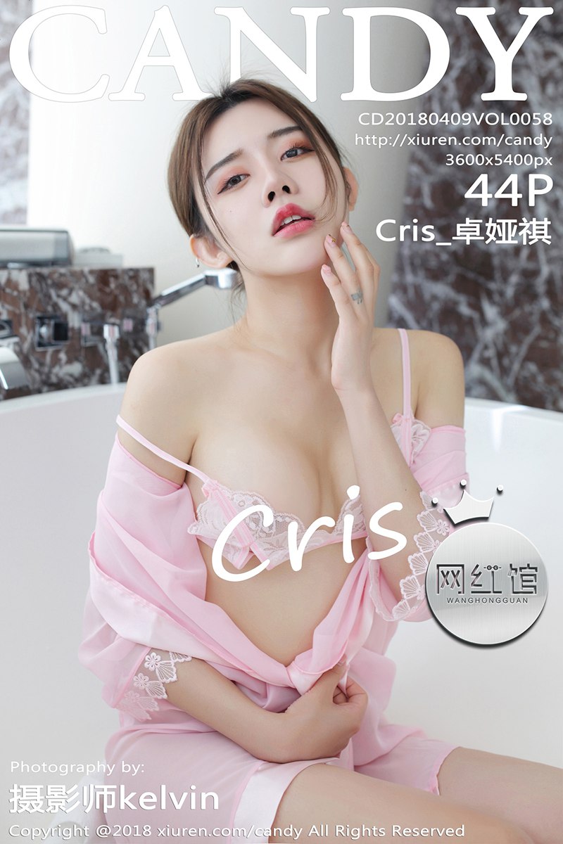 [CANDY糖果画报] 2018.04.09 Vol.058 Cris_卓娅祺