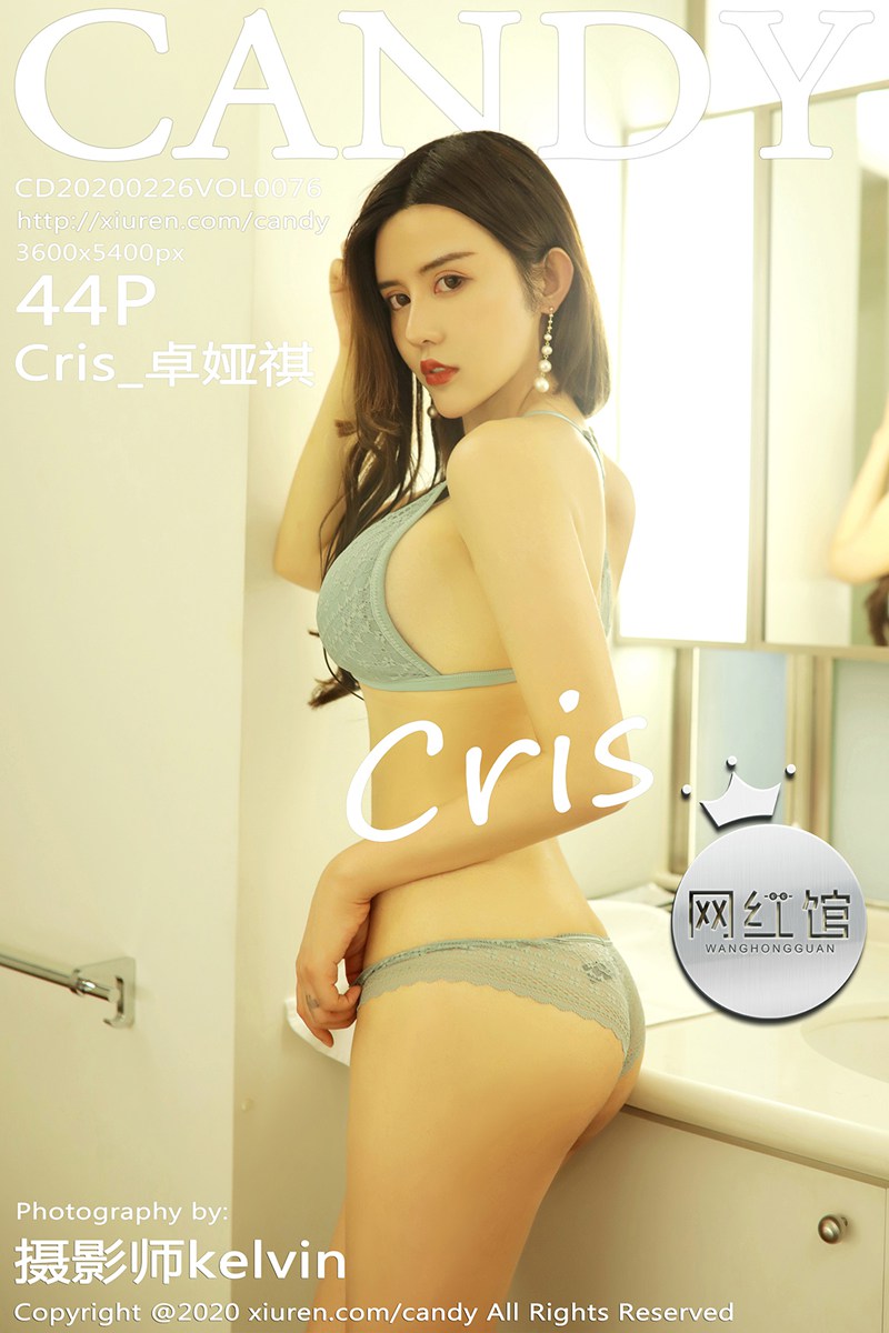 [CANDY糖果画报] 2020.02.26 Vol.076 Cris_卓娅祺
