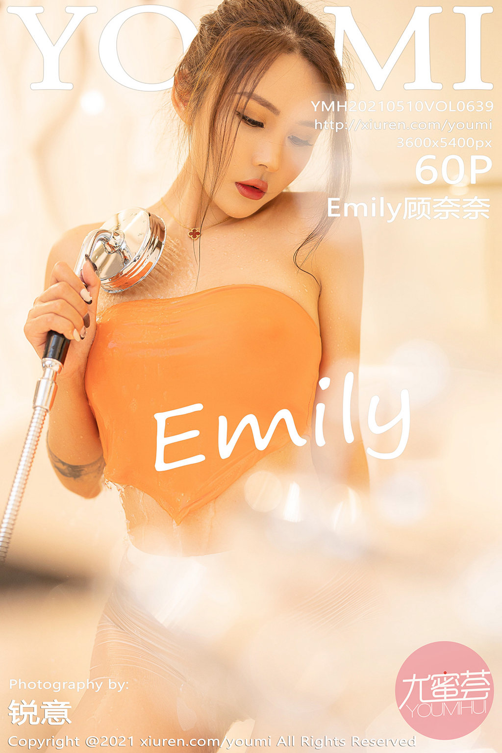 [YouMi尤蜜荟] 2021.05.10 Vol.639 Emily顾奈奈
