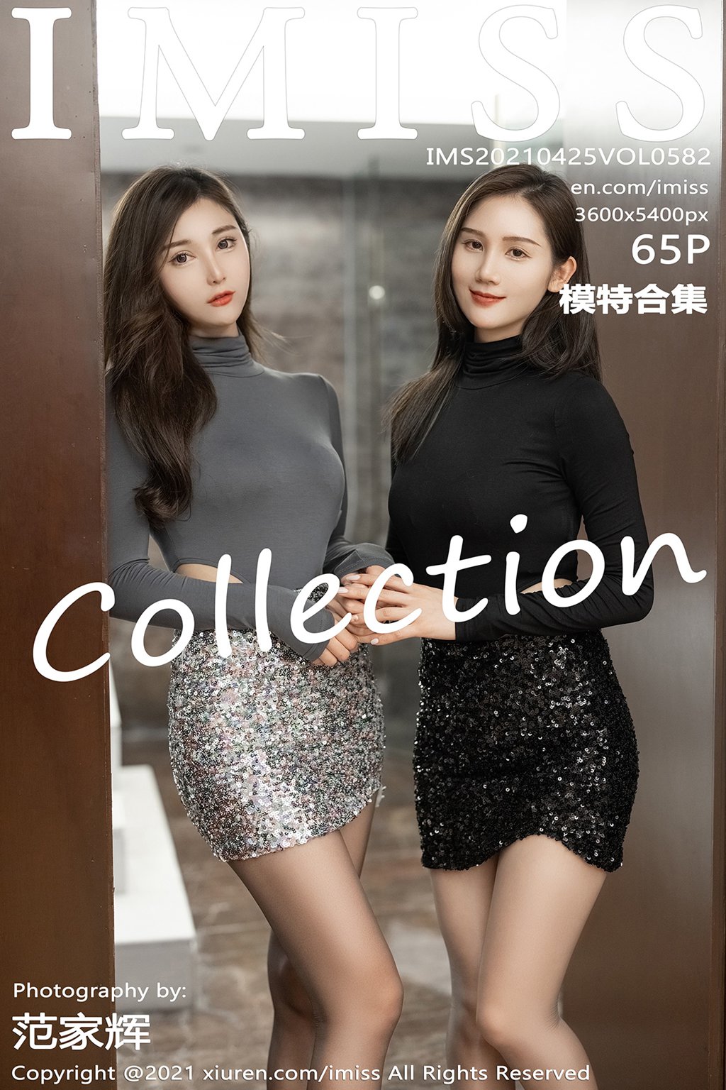 [IMiss爱蜜社] 2021.04.25 Vol.582 Lavinia肉肉