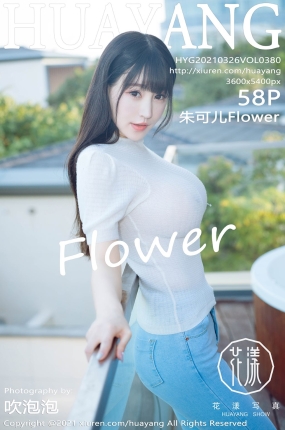 [HuaYang花漾] 2021.03.26 VOL.380 朱可儿Flower