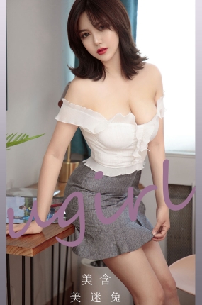 [Ugirls爱油物] 2022.01.26 NO.2265 美迷兔 美含