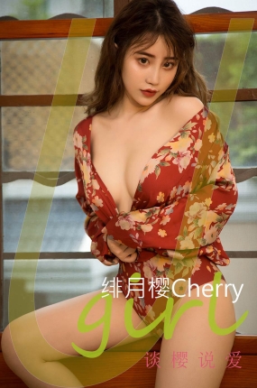 [Ugirls爱油物] 2022.02.26 No.2285 谈樱说爱 绯月樱Cherry