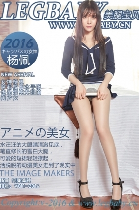 [Legbaby美腿宝贝]V011-杨佩 完美体验