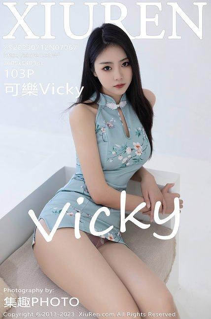 XIUREN绣人网|2023.07.12|No.7067|可乐Vicky