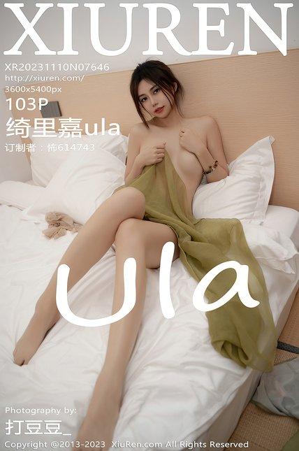 XIUREN绣人网|2023.11.10|No.7646|绮里嘉ula
