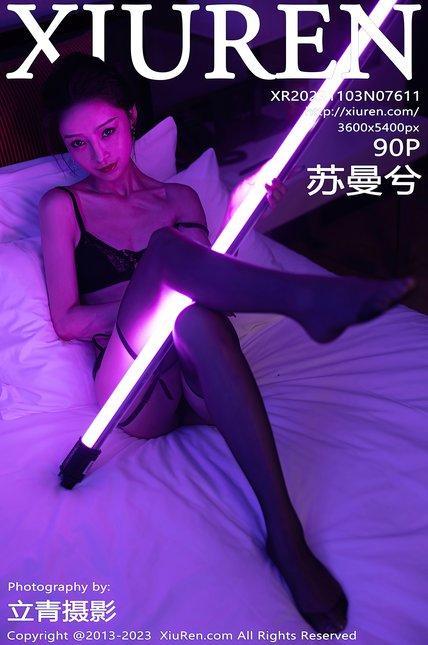 XIUREN绣人网|2023.11.03|No.7611|苏曼兮