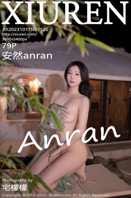 XIUREN绣人网|2023.10.17|No.7520|安然anran