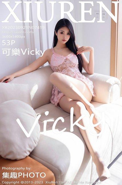 XIUREN绣人网|2023.09.21|No.7419|可乐Vicky