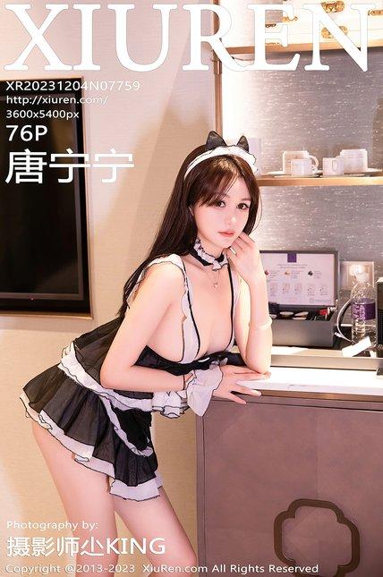 XIUREN绣人网|2023.12.04|No.7759|唐宁宁