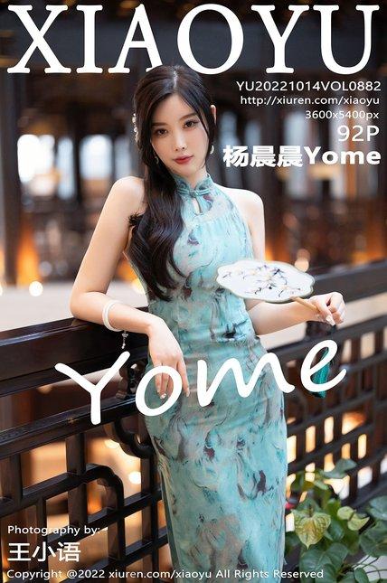 XIAOYU语画界|2022.10.14|Vol.882|杨晨晨