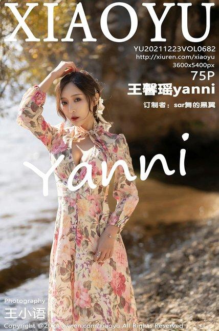 XIAOYU语画界|2021.12.23|VOL.682|王馨瑶yanni