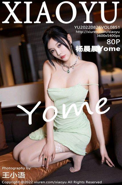 XIAOYU语画界|2022.08.26|Vol.851|杨晨晨Yome