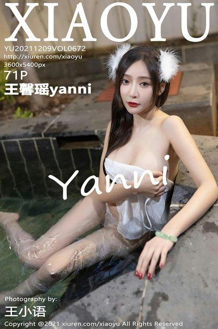 XIAOYU语画界|2021.12.09|VOL.672|王馨瑶yanni
