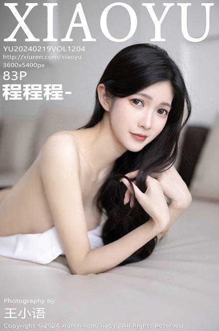 XIAOYU语画界|2024.02.19|VOL.1204|程程程-