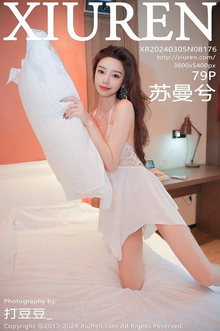 XIUREN绣人网|2024.03.05|NO.8176|苏曼兮