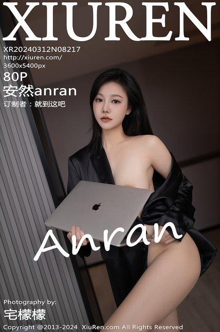 XIUREN绣人网|2024.03.12|NO.8217|安然anran