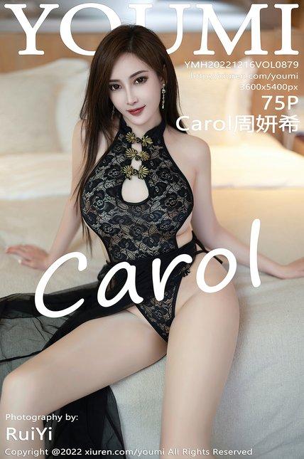 YOUMI尤蜜荟|2022.12.16|VOL.879|Carol周妍希
