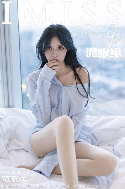 IMISS爱蜜社|2023.11.20|VOL.759|泥鳅鳅