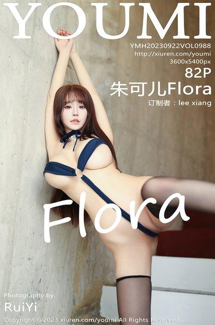 YOUMI尤蜜荟|2023.09.22|VOL.988|朱可儿Flora