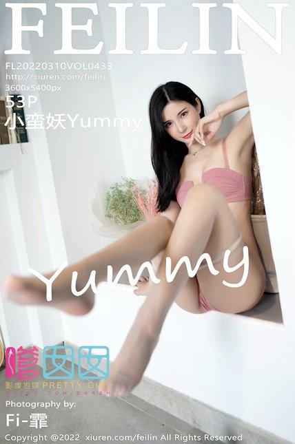 Feilin嗲囡囡|2022.03.10|VOL.433|小蛮妖Yummy