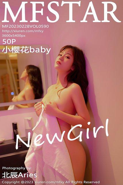 MFStar模范学苑|2023.02.28|VOL.590|小樱花baby