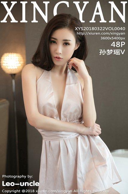 XINGYAN星颜社|2018.03.22|Vol.040|孙梦瑶V