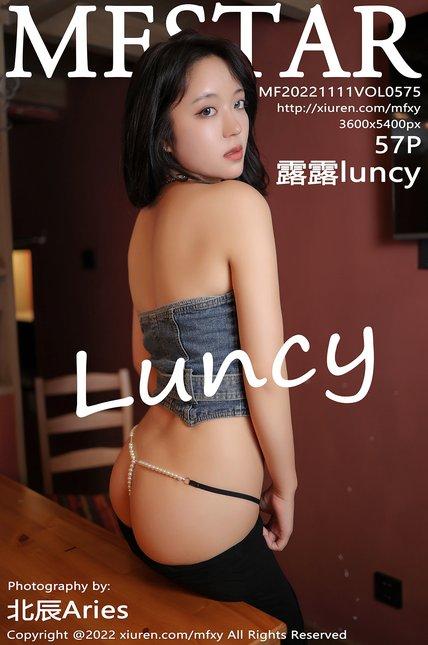 MFStar模范学苑|2022.11.11|Vol.575|露露luncy