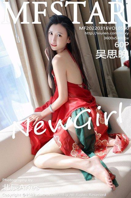 MFStar模范学苑|2022.03.16|Vol.560|吴思晚