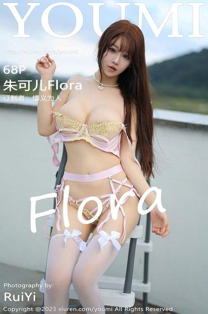 YOUMI尤蜜荟|2023.10.20|VOL.996|朱可儿Flora