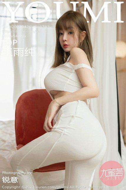 YouMi尤蜜荟|2022.04.26|Vol.782|王雨纯