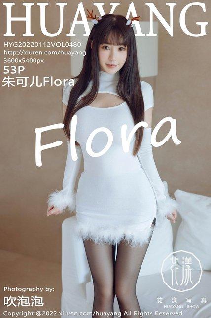 HuaYang花漾|2022.01.12|Vol.480|朱可儿
