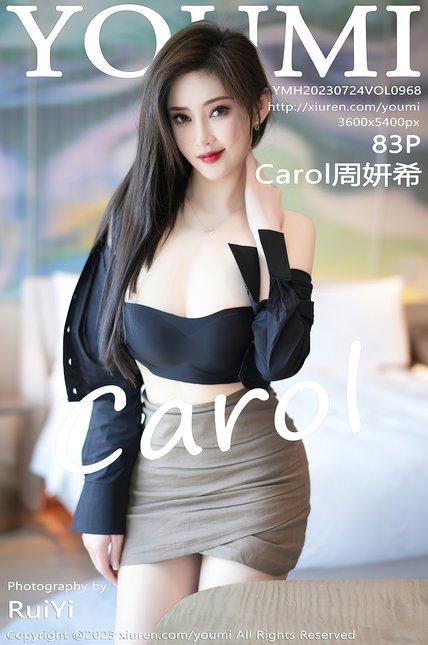 YOUMI尤蜜荟|2023.07.24|VOL.968|Carol周妍希