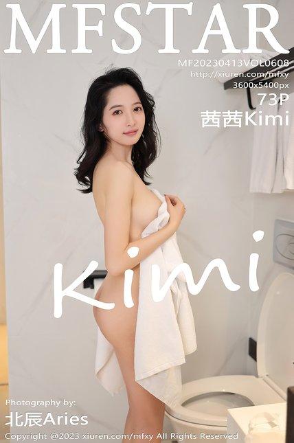 MFStar模范学苑|2023.04.13|VOL.608|茜茜Kimi