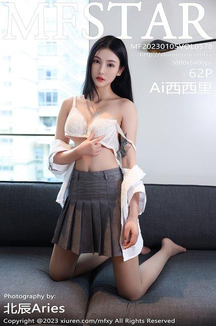 MFStar模范学苑|2023.01.05|VOL.578|Ai西西里