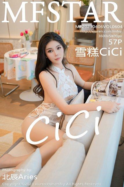 MFStar模范学苑|2023.04.06|VOL.604|雪糕CiCi