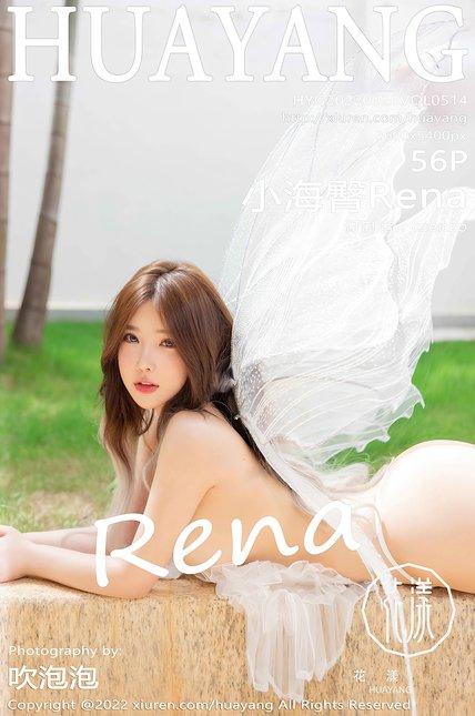 HuaYang花漾|2022.09.26|Vol.514|小海臀Rena
